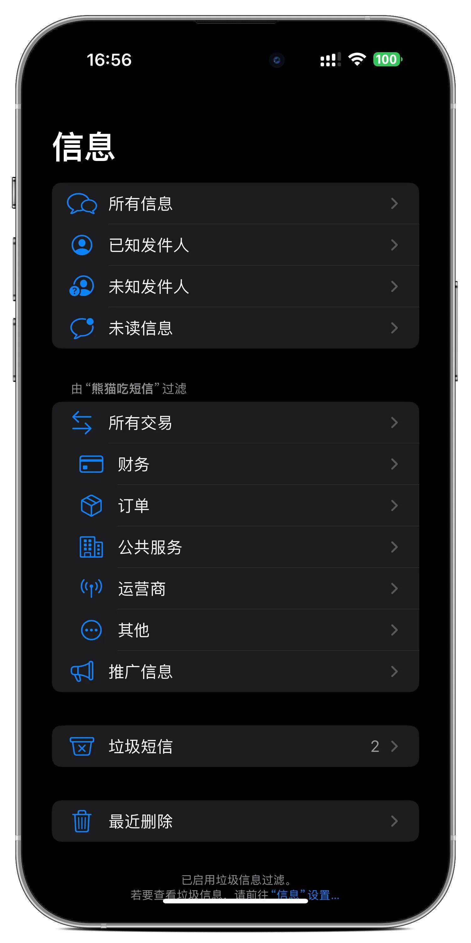 教你IPhone拦截90%以上骚扰电话和垃圾短信，是目前最有效的办法_搜狐网