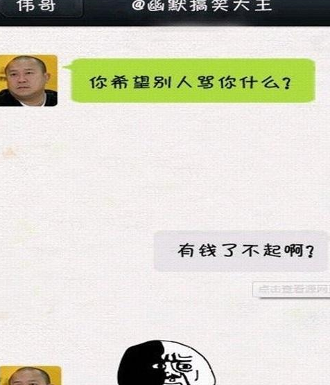 米老鼠的搞笑聊天记录:大禹老婆:那些年错过的大禹,艾青老婆:那些年