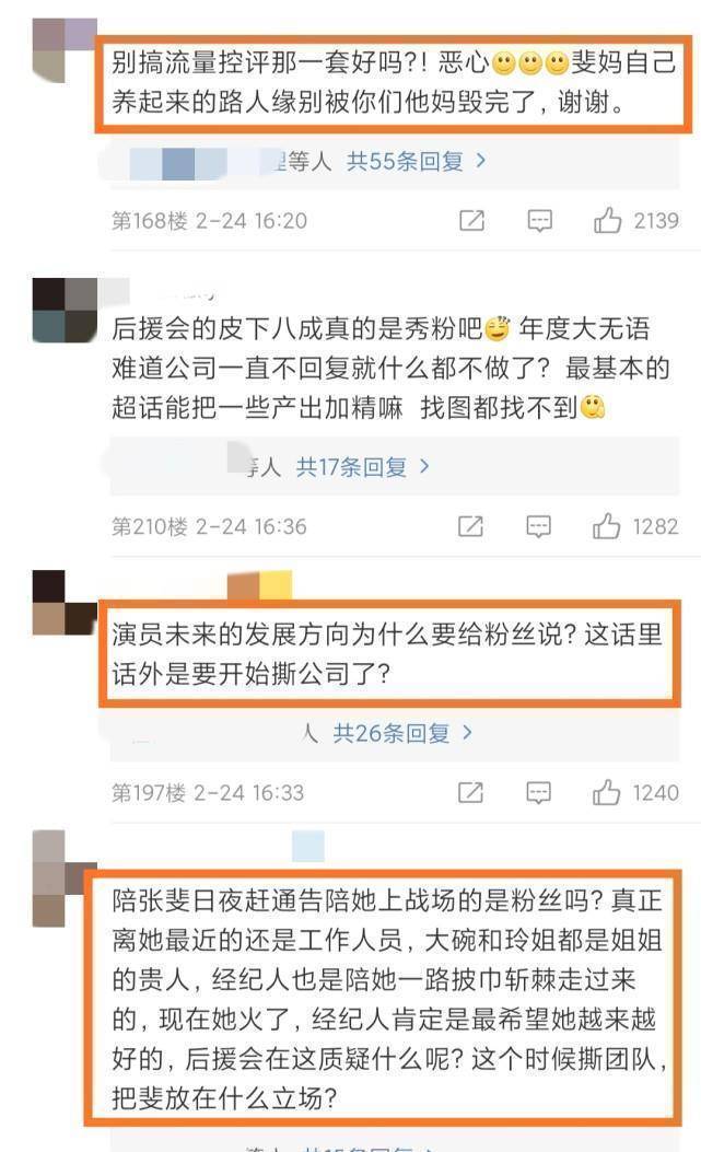 张小斐后援会撕工作室皮下身份竟是杨超越粉丝评论区才是真清醒