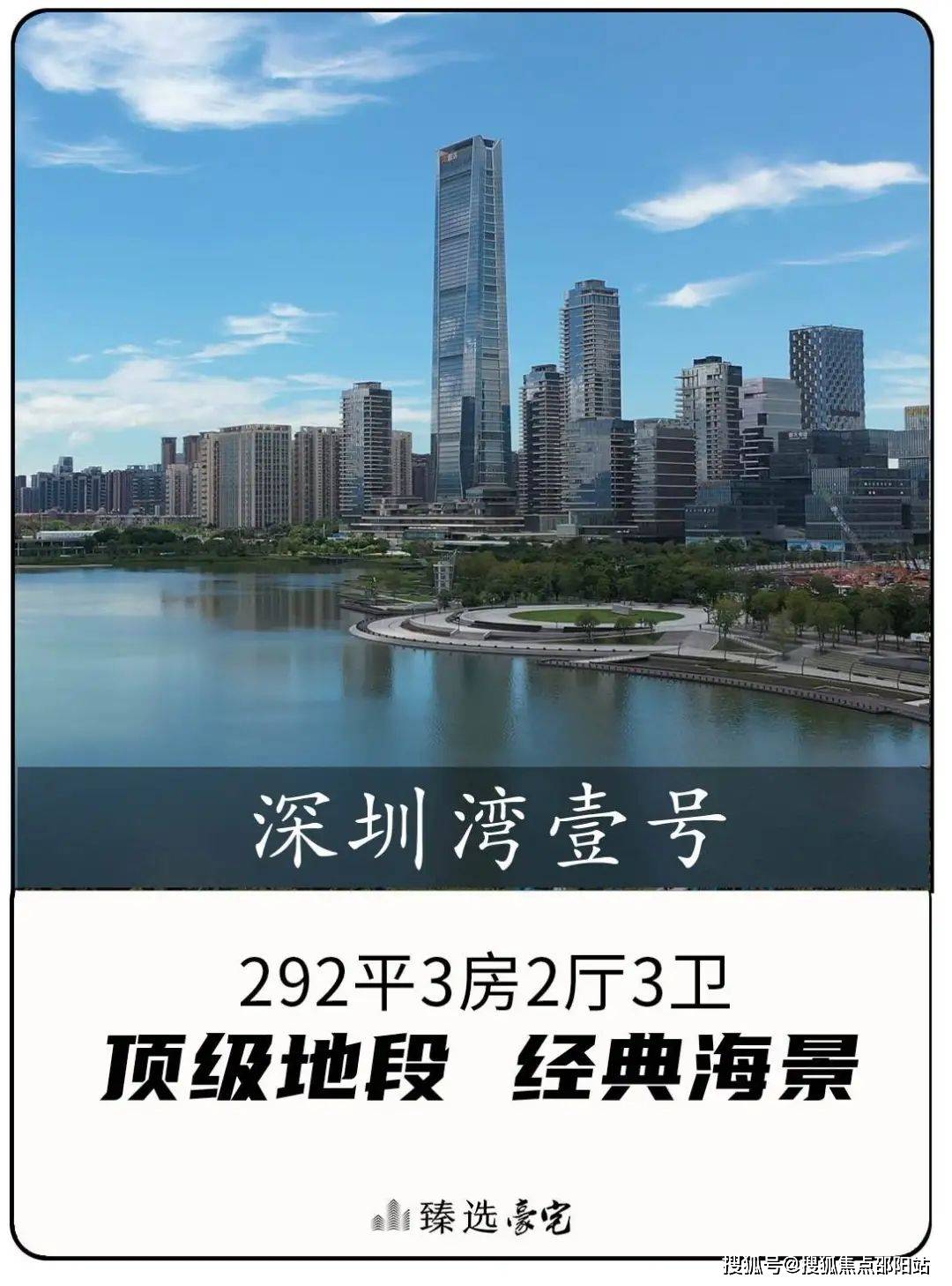 深圳湾一号-深圳南山(深圳湾一号)楼盘详情-房价-户型-容积率-小区环