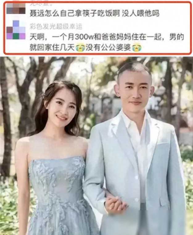 聂远每月给妻子300万,引发热议,夫妻生活究竟如何?_秦子_王惠_生活费