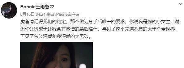 原创原创黄景瑜前女友王雨馨身亡未遂后续已从昏迷中苏醒助理再曝