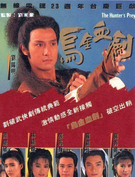 这五部武侠剧,短短20集看完还想再看,当年都被低估了_角色_人们_乌金