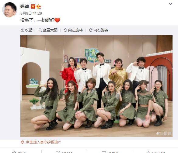 原创杨迪让女团成员当众顶胯和蛤蟆跳靠拍马屁出名有什么可洗白