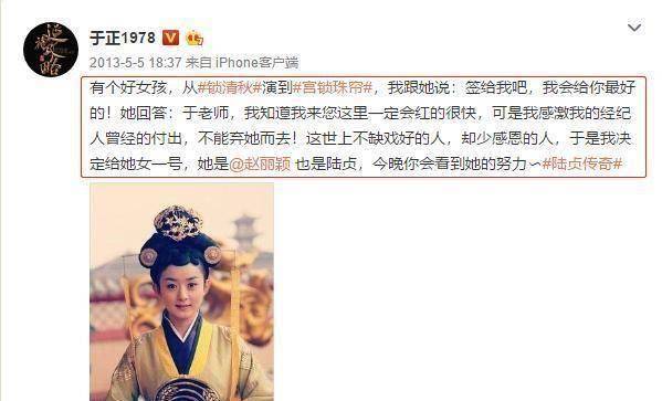 原创被拒绝了也要捧红赵丽颖只因颖宝一句话于正她是个好女孩