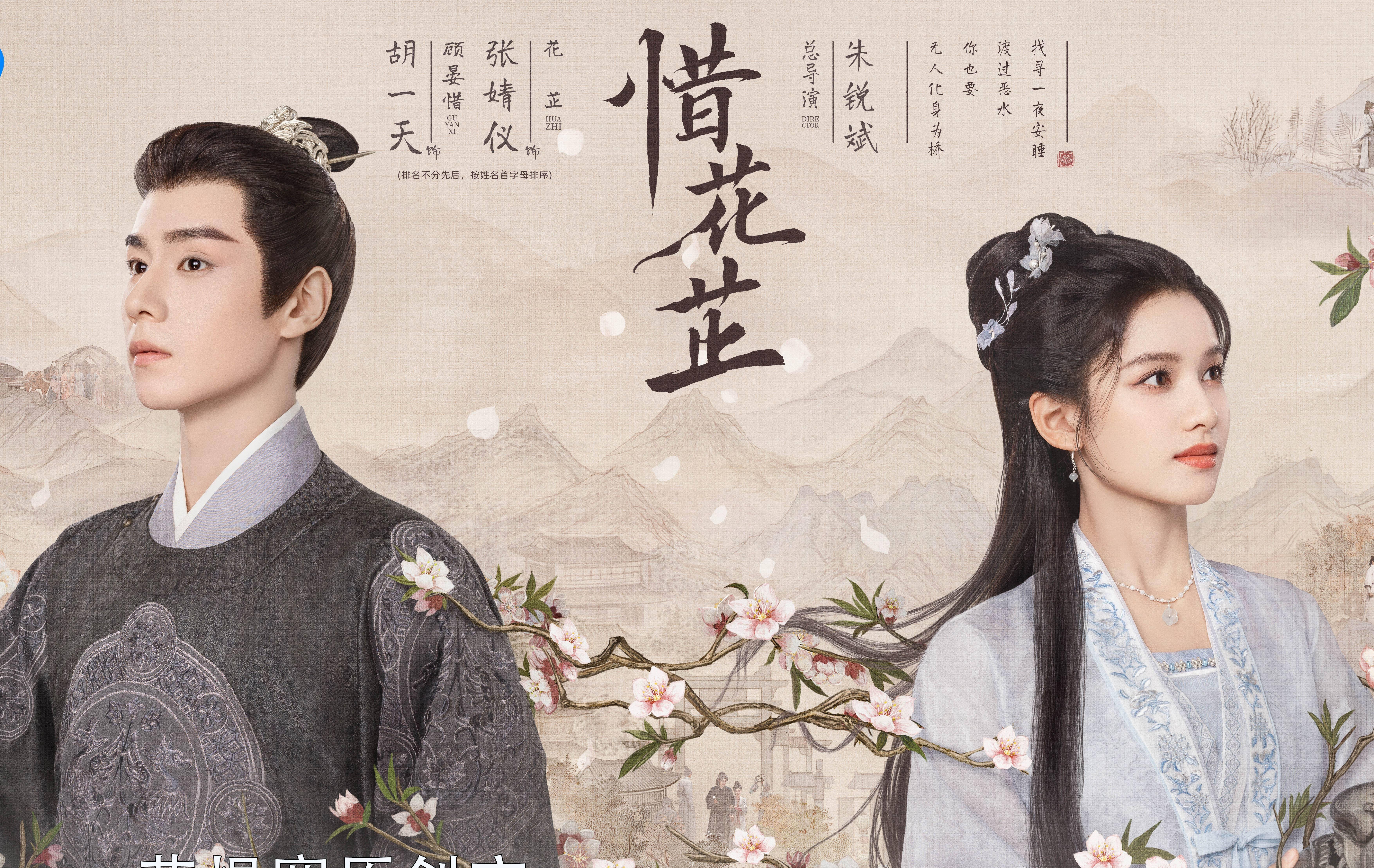 《惜花芷》惨遭抄家被笑话,花芷如何带领女人们上演"变形计" ?