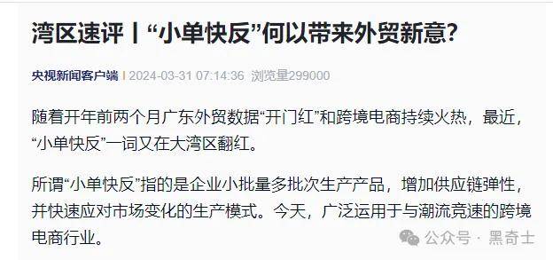 希音的创造,也不是首创者,他只不过是利用了中国服装产业链的升级改造