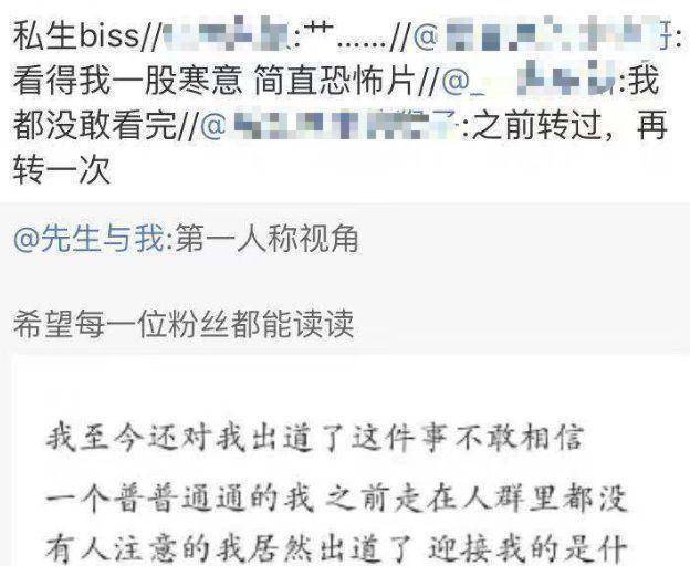 被骚扰的王一博们,和背后的黑色产业链_明星_事件_信息