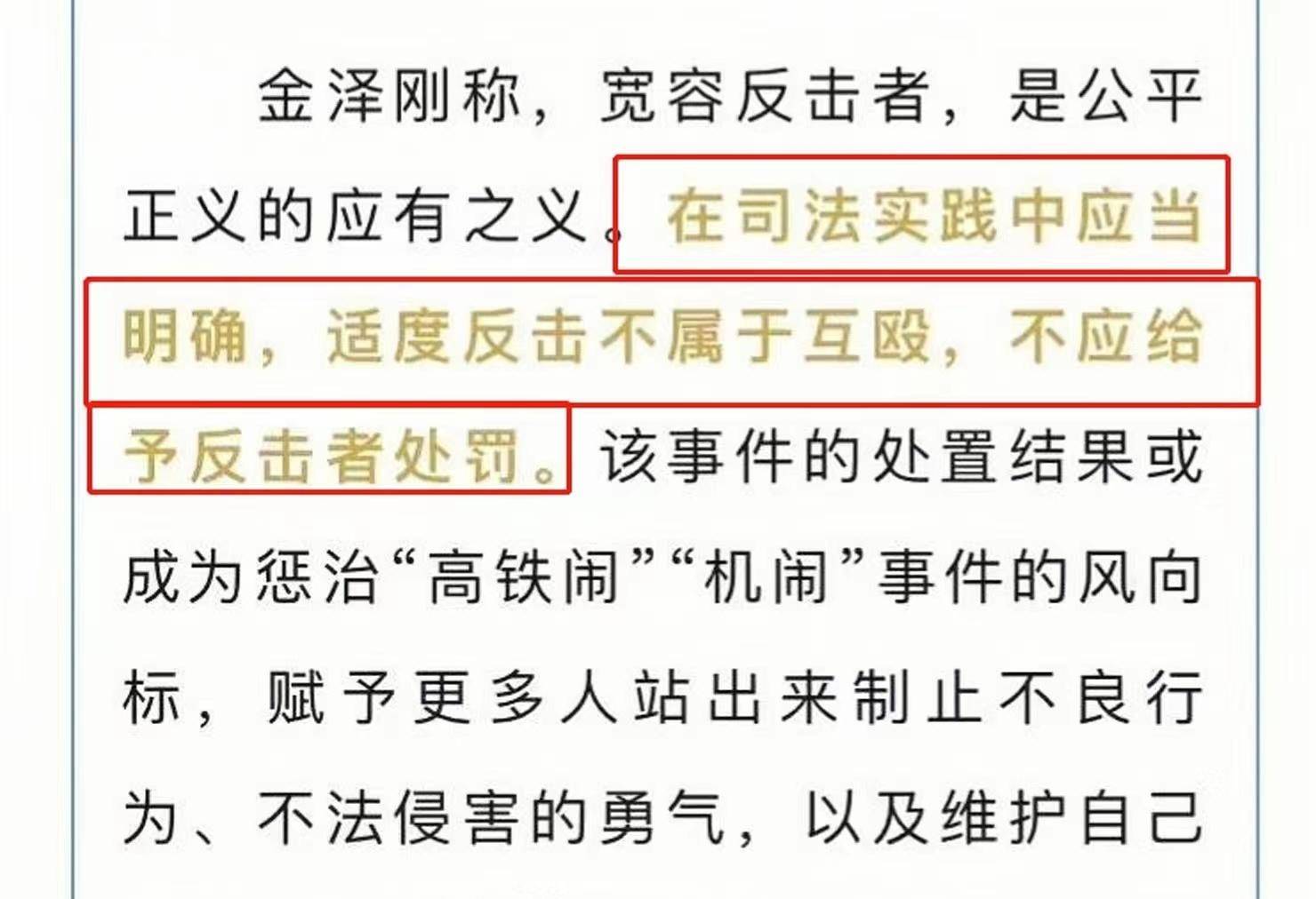 原创高铁掌掴事件罗翔发声句句说到大家心坎里引全网怒赞