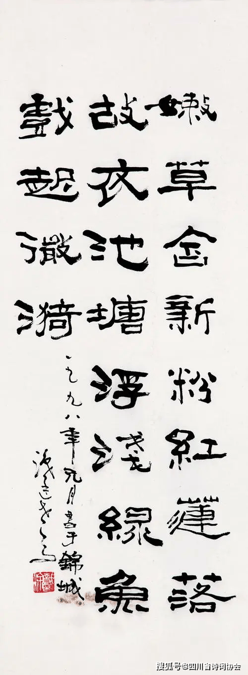 岷水流韵悼念马识途先生诗联特辑二