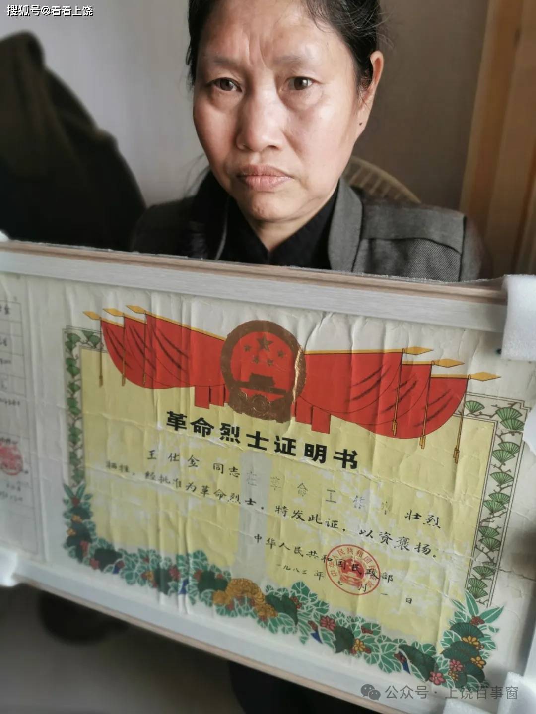 原创55年隔不断烈士之女思亲之路江西上饶福建延平两地助力圆梦