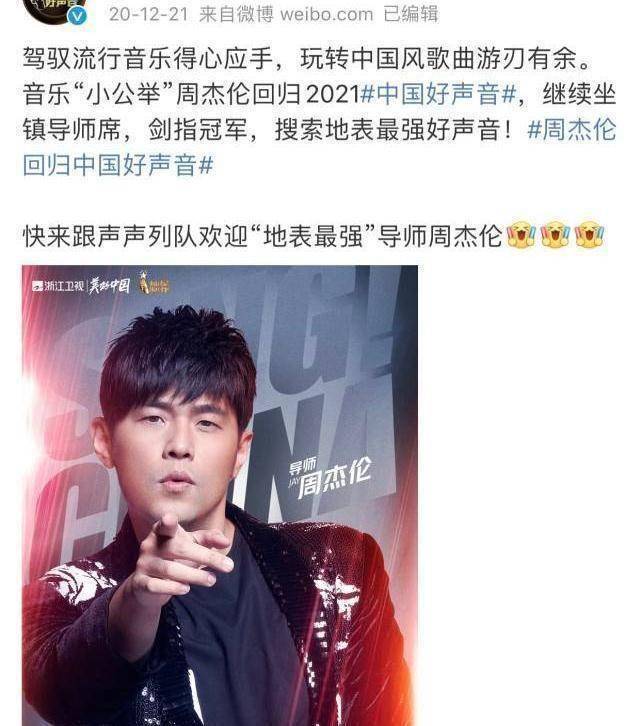 波折不断继刘欢退出2021好声音后又一位女导师退出了