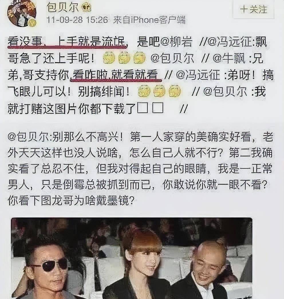 被陈凯歌骂,当伴娘被婚闹,如今41岁的柳岩,终于给