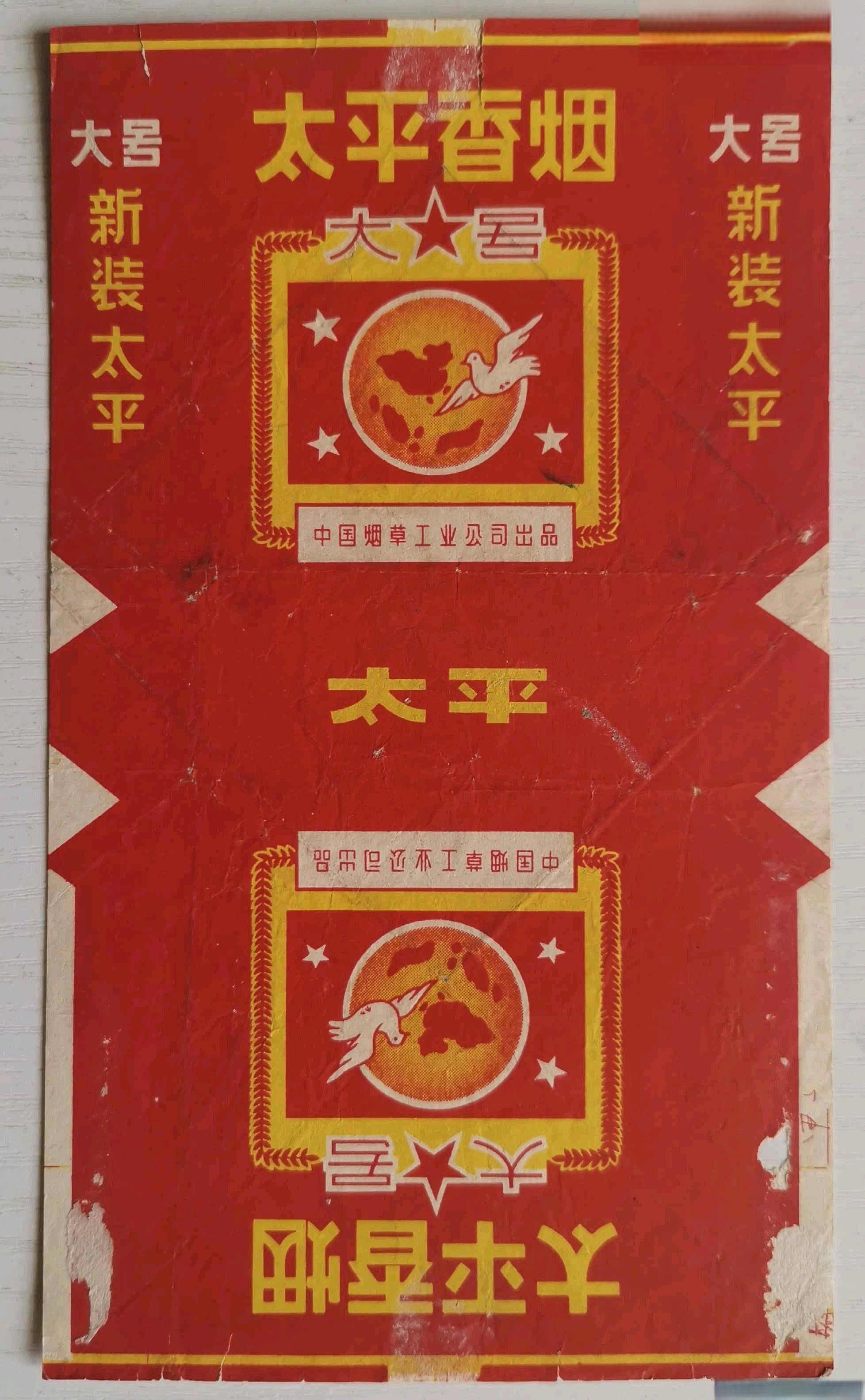 原创收藏烟标20年攒了两箱子最后发现升值发财就是个笑话