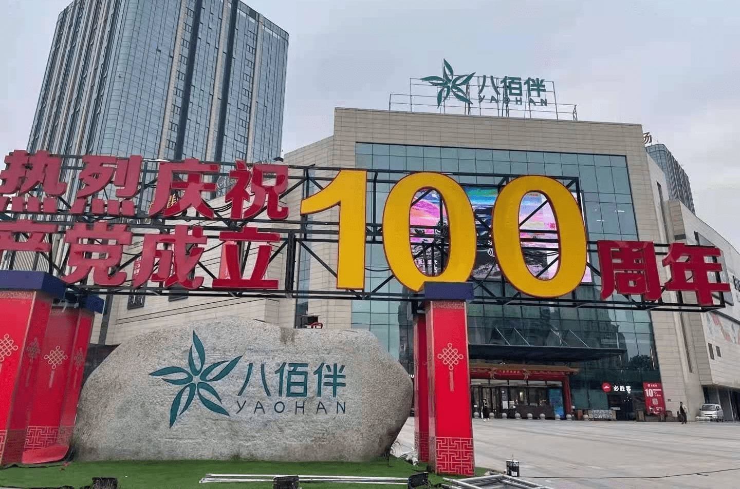 嘉兴八佰伴售楼处直销网站|ai看房|线上顾问实时解答|楼盘详情_购物