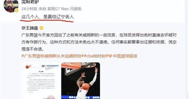 原创冷门辽宁球迷制造威姆斯的谣言被他们自己的媒体人激怒了这是辽宁