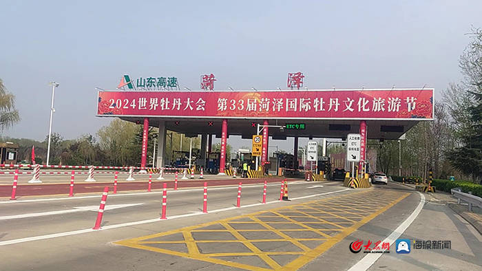 无论是"萍水相逢"还是"赏花而来",山东高速菏泽发展有限公司都让人