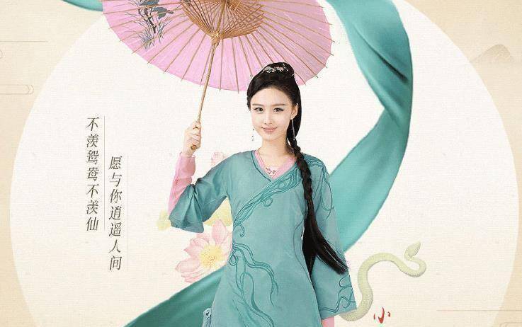 原创新版白蛇传将来袭白素贞选角受争议但小青令人惊艳