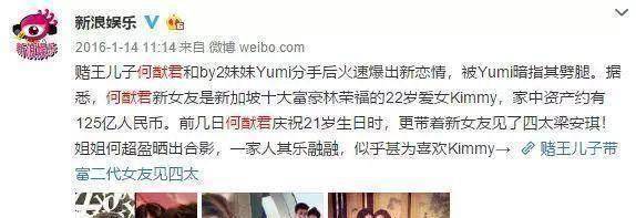 后来何猷君和女歌手coco在一起了,四太太也夸coco很好,但是还是分手了