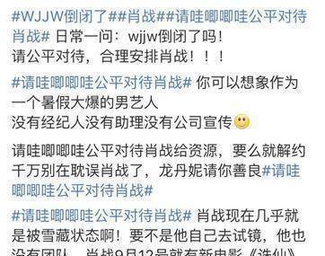 原创被取消值机被不公平待遇大爆的肖战走美强惨人设