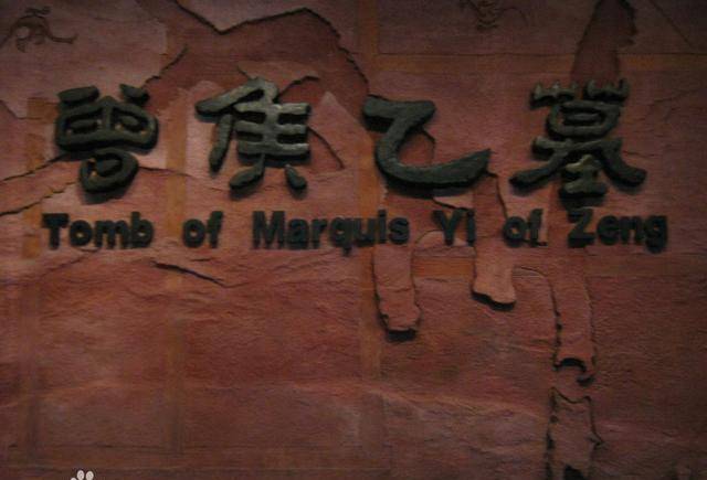 这座古墓的年代被定性为战国,那为什么能把中国历史向前推进一千年呢?