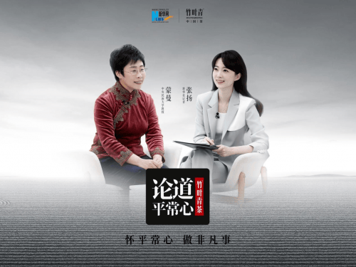 蒙曼论道平常心蒙曼教授在节目中提出,平常心是一种超越物质追求的