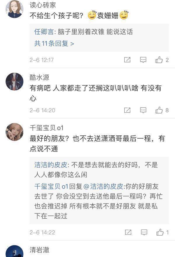 原创赵英俊追悼会结束绯闻女友袁姗姗发文追悼网友应该是爱过