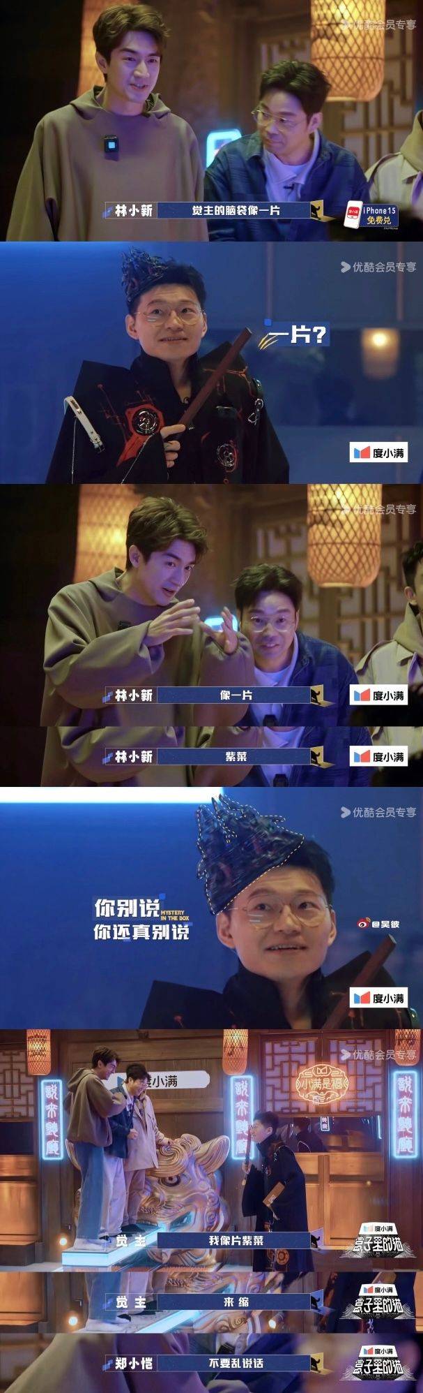 林更新惊喜加入黄晓明尹正再现名场面请看本期盒子里的猫