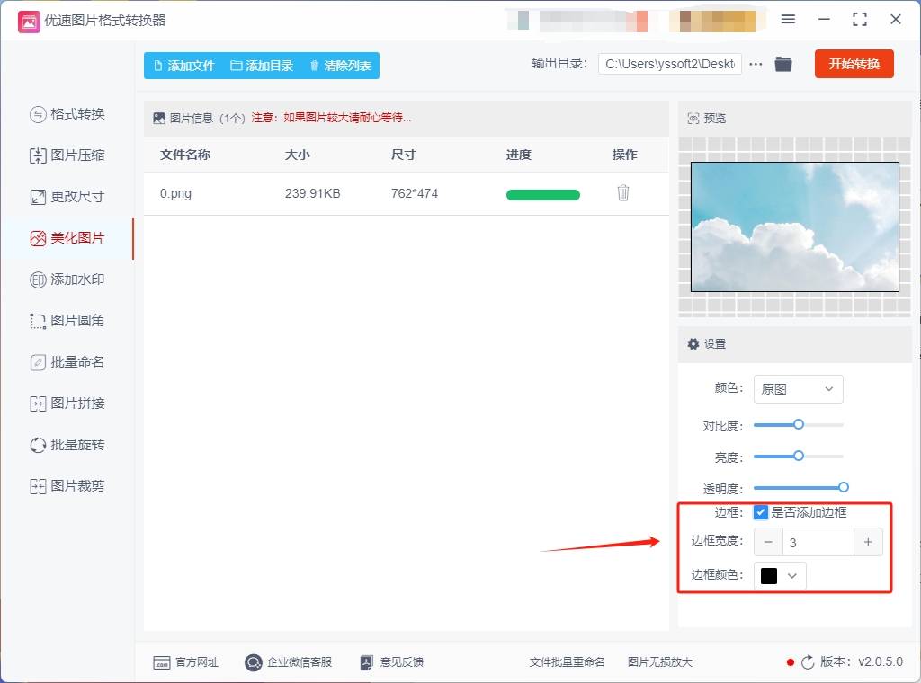 这四种方法轻松为图片加上边框!
