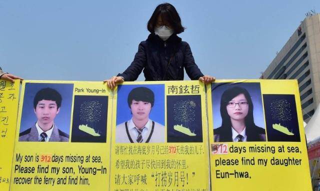 世越号沉没,船长等人被判杀人罪,调查组:军方潜艇可能才是真凶