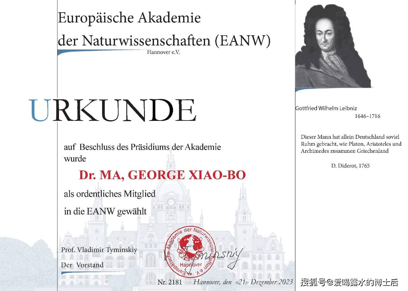 福建制药博士马小波当选欧洲自然科学院院士