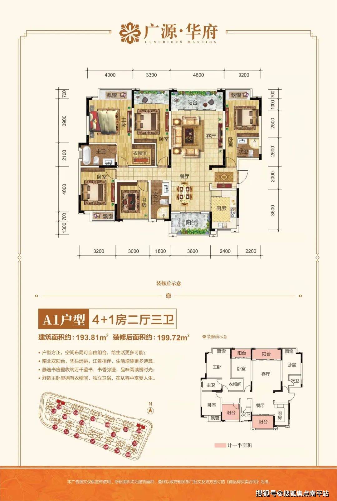 售楼部南宁广源华府2024首发资讯楼盘详情户型24小时热线