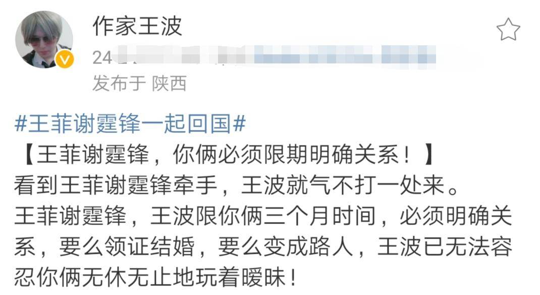 还对王菲谢霆锋公开抨击,称王,谢二人作为公众人物,既不结婚也不分手