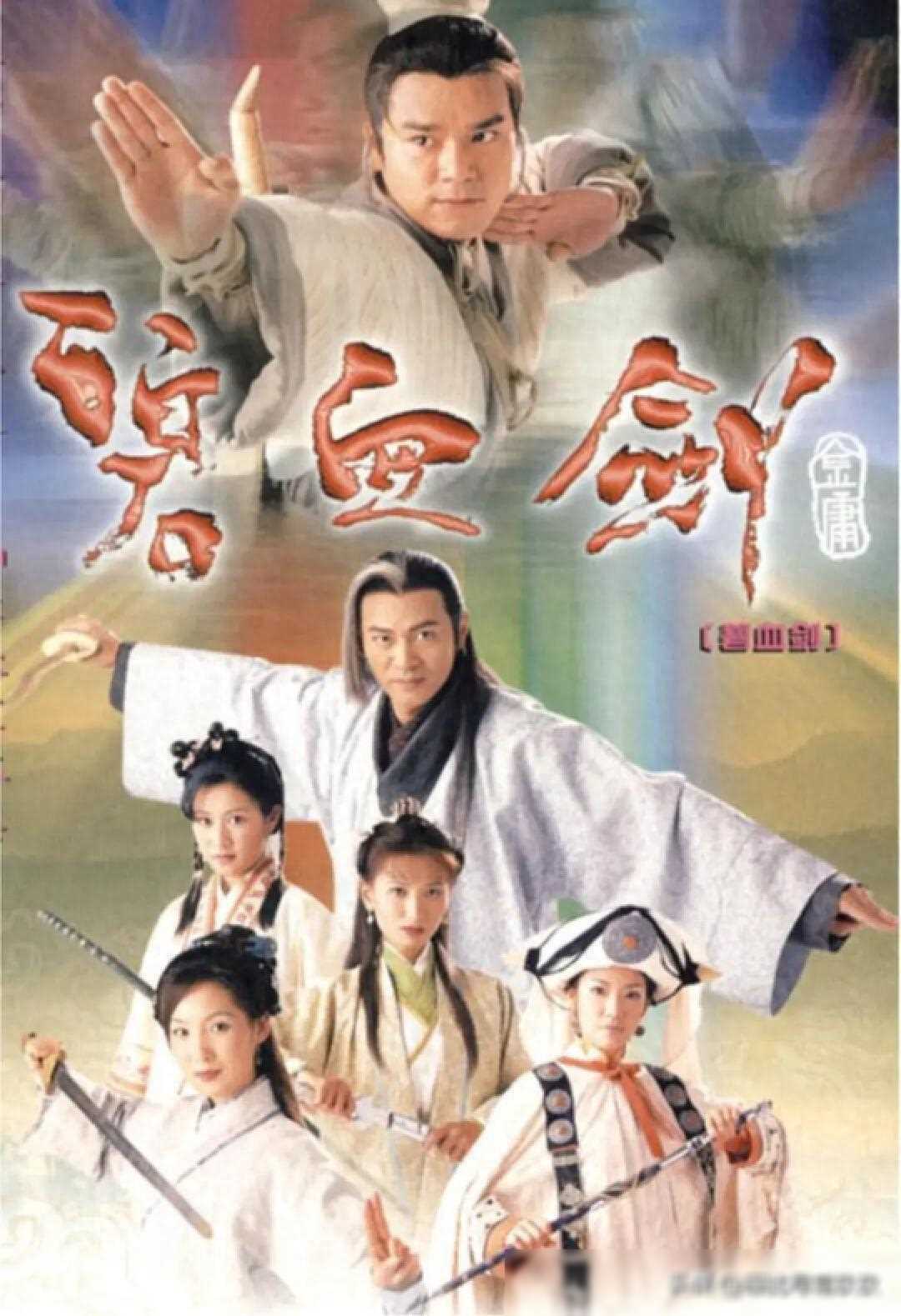 原创分享8部tvb经典古装剧穿越宫斗金庸名著各占两部