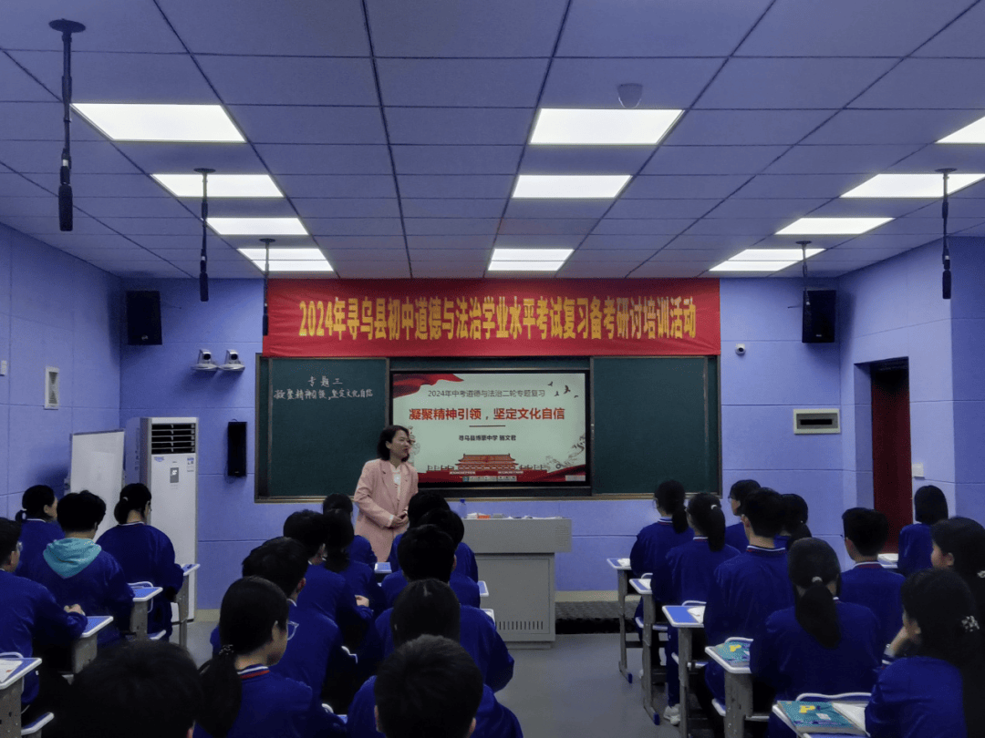 名师示范,坚定信念教研研讨活动于都二中刘成海老师作了《道德与法治