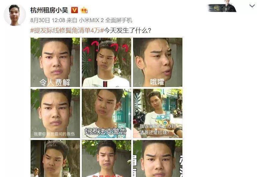 成为网红:"发际线小哥"吴正强的50天_工作_小吴_表情