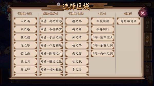 探讨阴阳师跨区组对游戏体验的影响