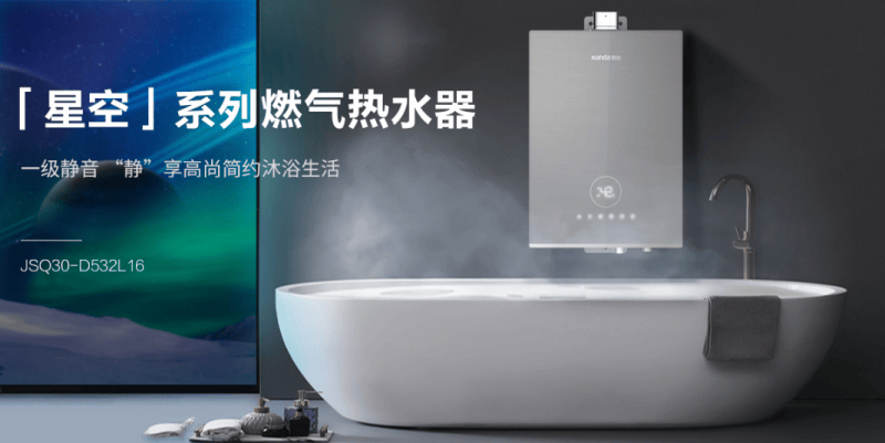 迅达全新零冷热水器静音科技引领沐浴新时代
