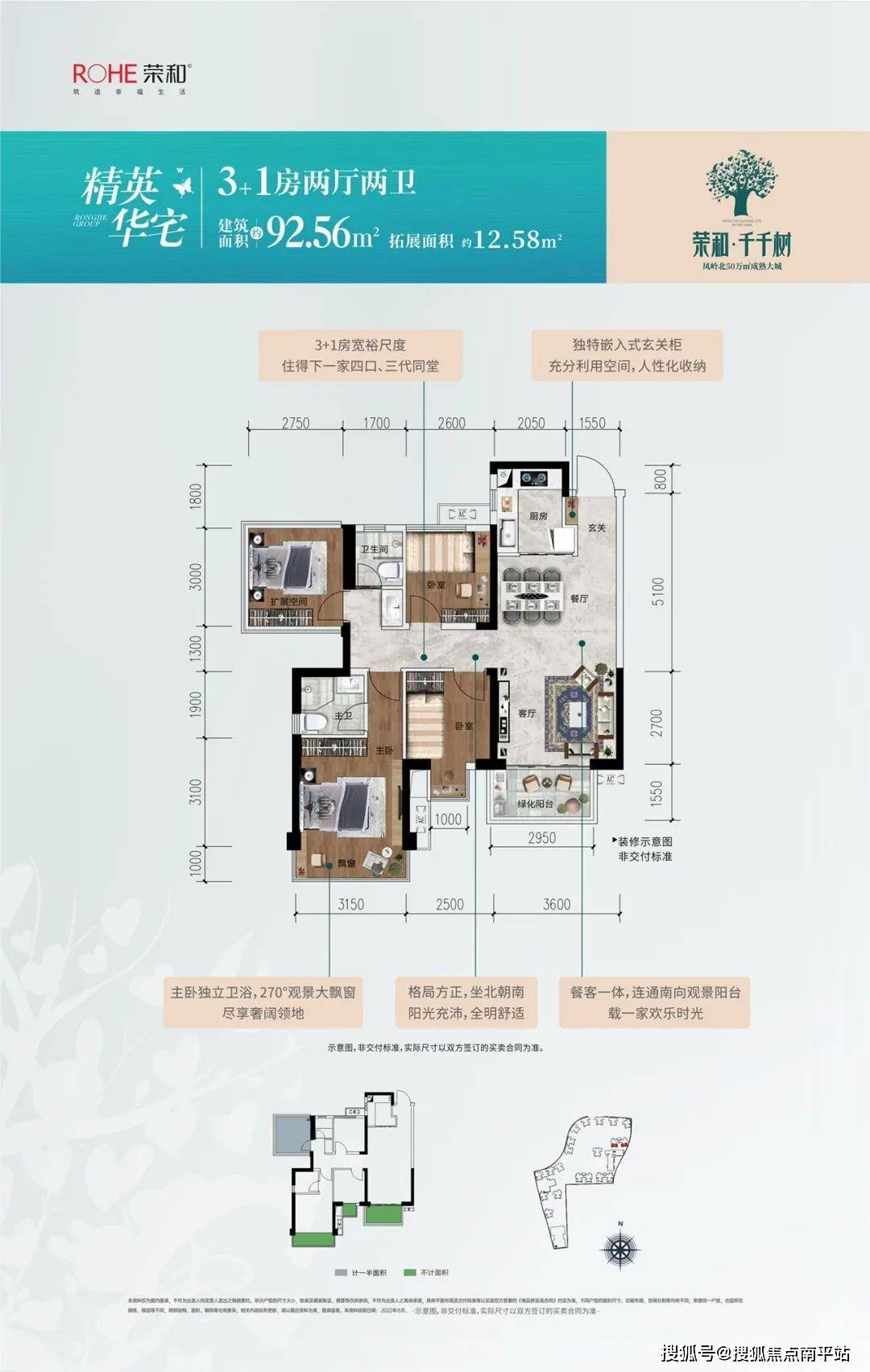 荣和千千树楼栋图图片