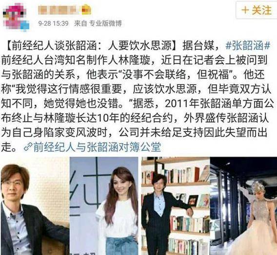 张韶涵老公结婚图片