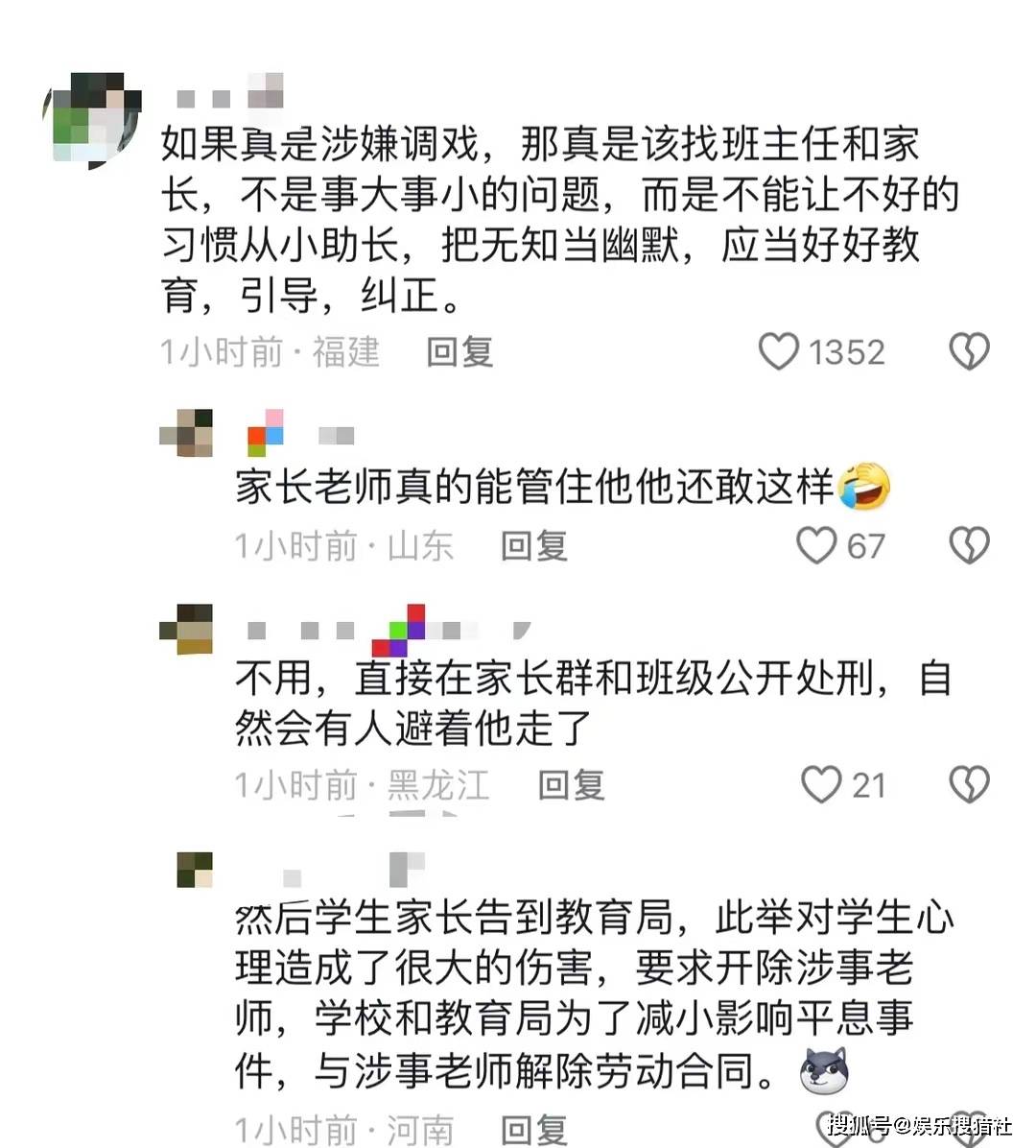 小女生怒怼男生的全过程