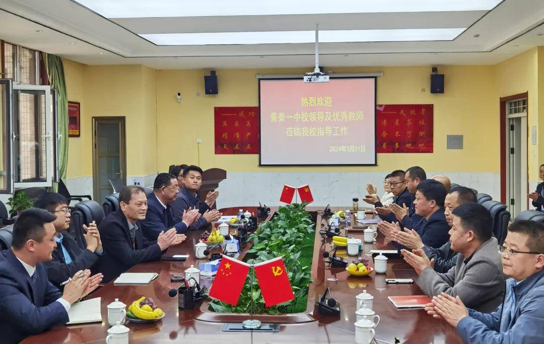 近日,景泰县第一中学校领导及优秀教师到基础教育兰州校区开展联合