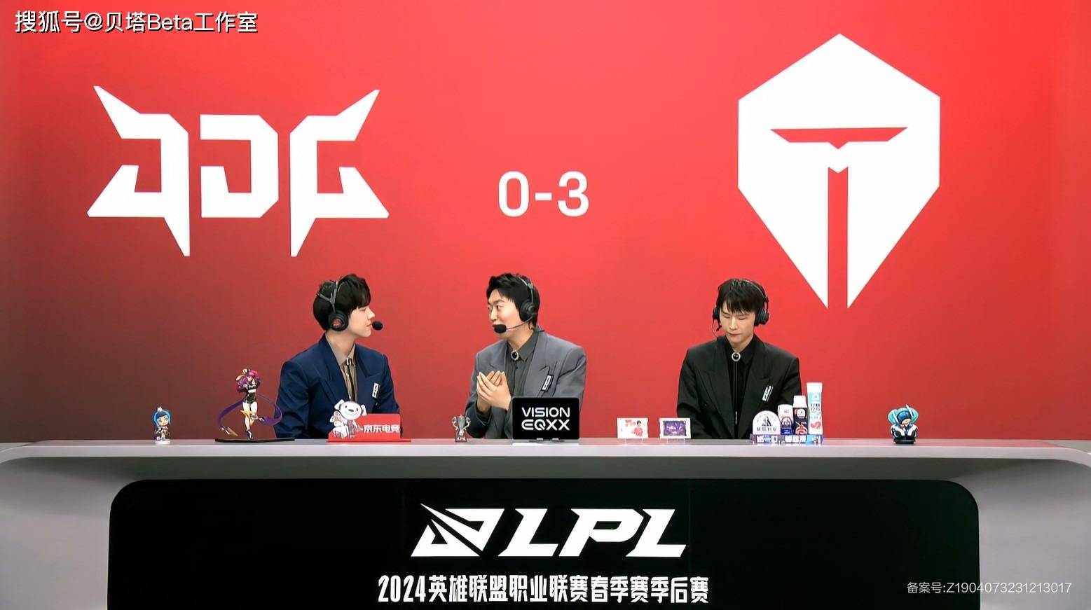 原创jdg被tes暴打ruler被jkl压制赛后粉丝怒了解说直言bp背锅