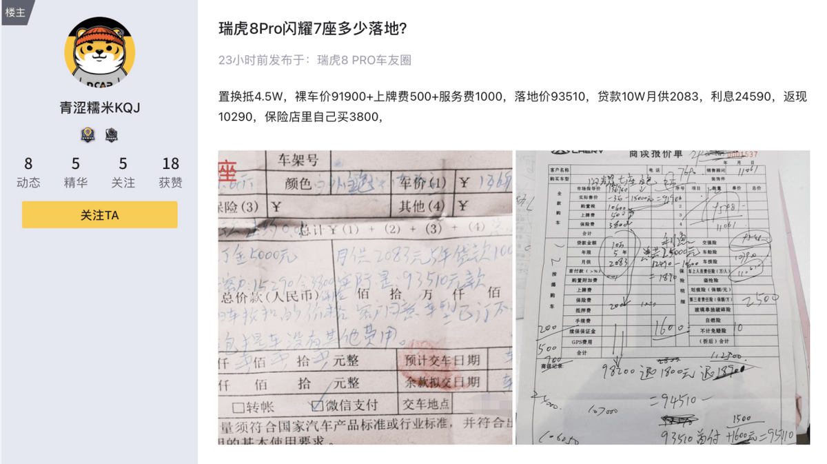 奇瑞可是玩真的!最高补4万_搜狐汽车_搜狐网