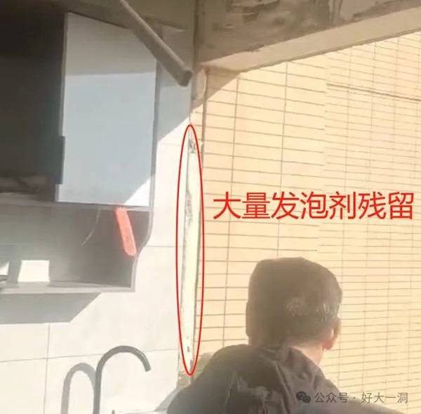 (南昌现场截图:大量过厚发泡剂残留,毫无稳固作用)再说一个门窗的巨坑