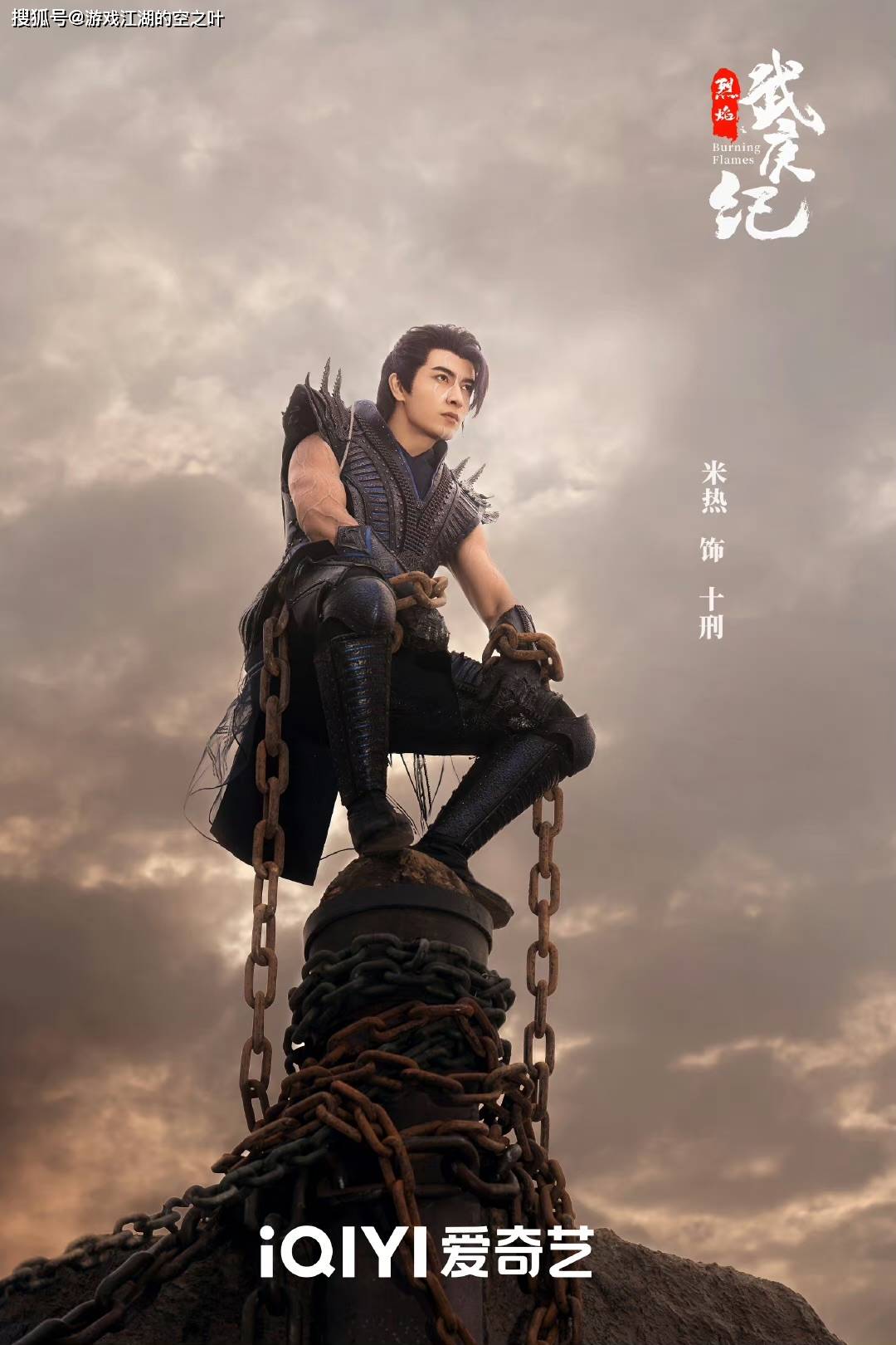《烈焰》男主刚来神隐村就喜获美女师父一枚?
