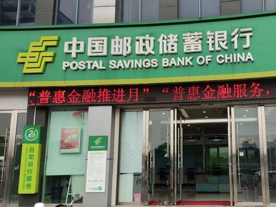 千亿储蓄代理费再定价,邮储银行"母子"明算账_邮政_调整_集团