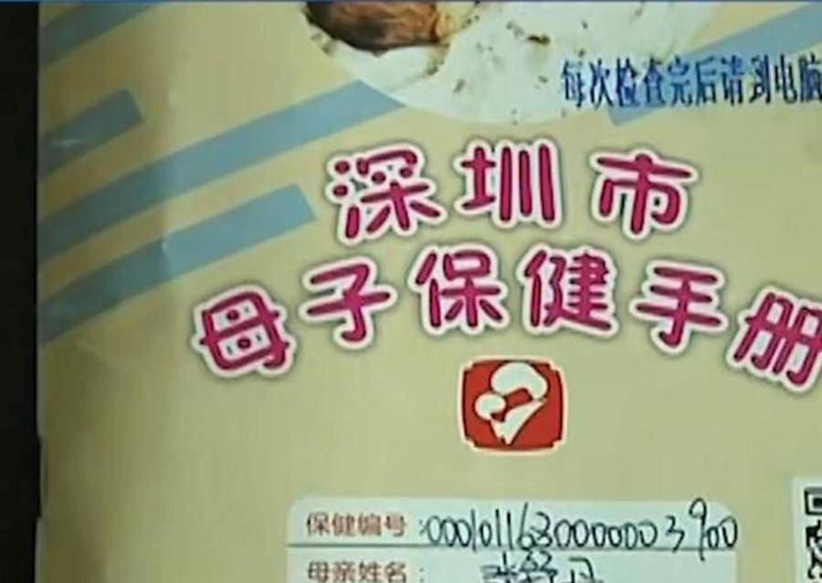 原创武大骗婚女张舒丹闪婚深圳富豪婚后携巨款出逃丈夫跨国追捕