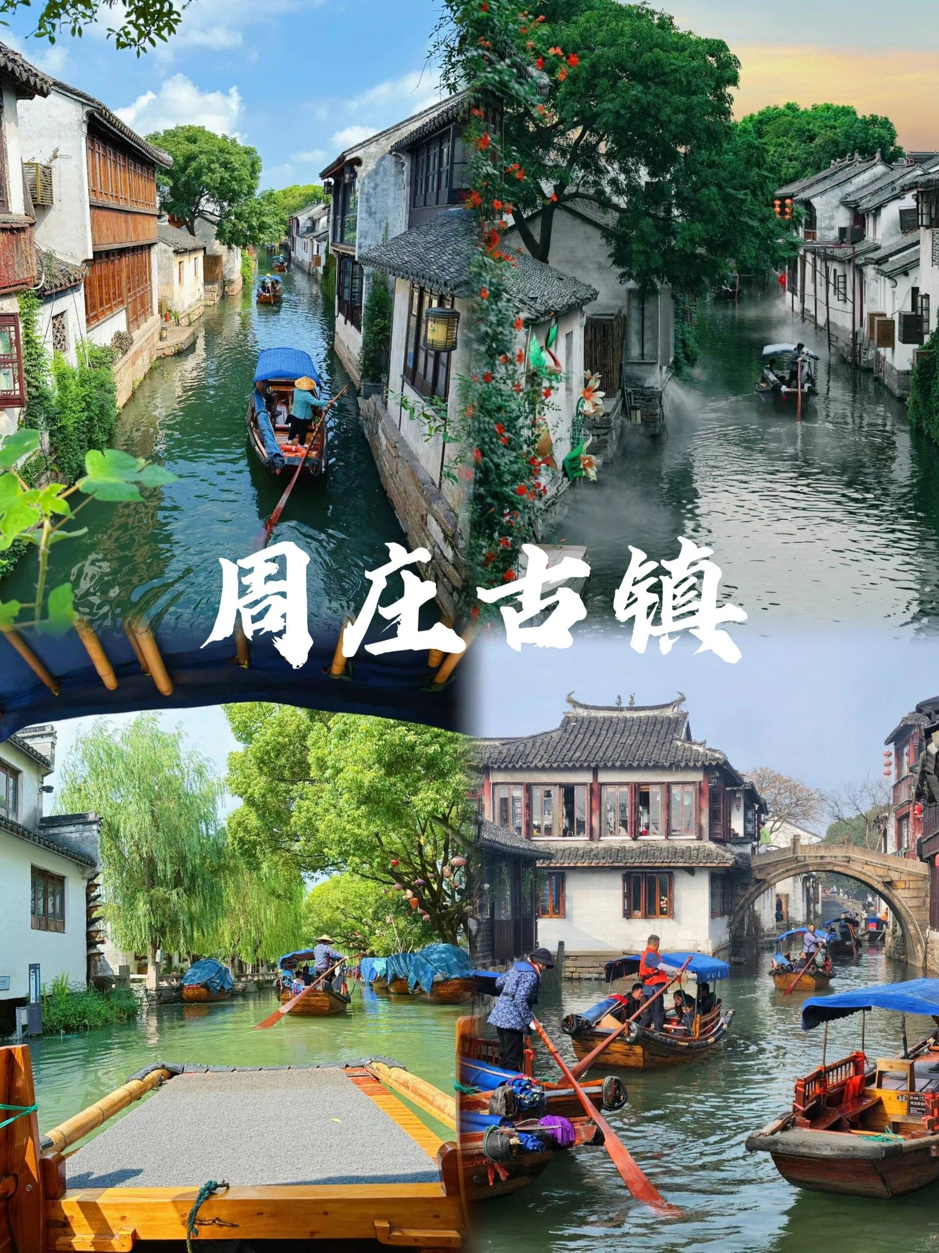 带家人去华东五市旅游七天六晚多少钱?江浙沪周庄7日游跟团价格