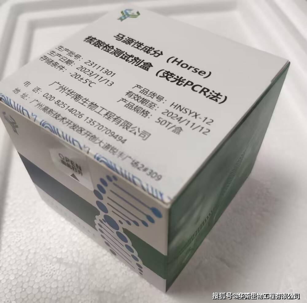 扎伊尔型埃博拉病毒rna检测试剂盒
